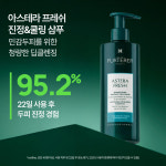르네휘테르 아스테라 프레시 진정 & 쿨링 샴푸 500ml 듀오 : 르네휘테르 코리아