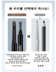 정밀한 하드 코어 아이브로우 탈색되지 않고 땀에 강함 블렌딩 브로우 펜슬 쌍두브로우 : 신사평 주식회사