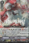 일판 / 몽환의 풍화 시라유키 / D-VS05-032 / RRR / A급 / 카드파이트 뱅가드 : 카드 캐피탈