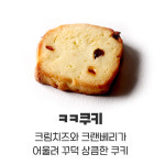 [제로견과] 수제 쿠키 답례품 결혼식 결혼 돌 잔치 답례 시보 디저트 선물 원사부 4종 : 원사부쿠키