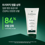 르네휘테르 트리파직 두피 영양 앰플 샴푸 200ml : 르네휘테르 코리아