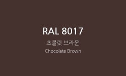 KCC LT313 18L RAL8017 어선 선박 기관실 갑판 도색 RAL컬러 : 올바른SNP