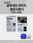 오상헬스케어 글루네오라이트 혈당검사지 혈당시험지 : 평강의료기