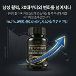 호로파 트리뷸러스 테토맨 부스터 블랙마카 남성 포뮬러 : 엠지오바이오