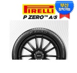 245/40R20 피렐리 타이어 P ZERO AS NCS 99W 2454020 부산장착가능 : 스탑고스탑고