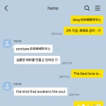 [ios] PC카톡 그대로, 카톡 테마 4종 : 유베베하우스