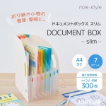 Lihit Lab F7692-0 문서 상자, A4 슬림, 세로, 6칸, 포켓 7개, 흰색 A5 가로 : 리멤버셀 100