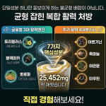 호로파 트리뷸러스 테토맨 부스터 블랙마카 남성 포뮬러 : 엠지오바이오
