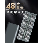 전동 상자 충전식 알루미늄 50in1 다기능 드라이버 고정밀 1 스틸 실드 51PC 정밀 나사 [G0370 : 나사육
