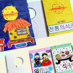 PA 우리옷만들기체험 전통 : 사과씨마켓