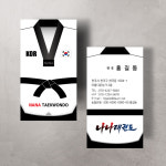 태권 도장 태권도 명함 제작 디자인 BC01, 9cm-5cm, 500매 : 열두진주문