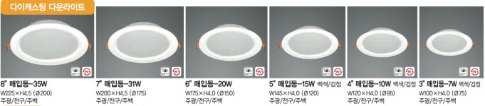 라루체(LALUCE) LED 다운라이트 200MM(8인치) 35W : 노이 라이팅