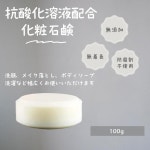 ASK Popo Extra 주식회사 에미나 포포 비누 3개 세트 화장 비누(100g×3) 오리지널 리플릿 첨부 항산화 : Kicky Shop