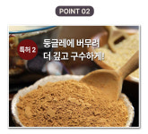 미식본가 더 구수한 오곡누룽지+파로카무트 누룽지/TV홈쇼핑 구성/아침식사대용 히트상품 : 까씨네