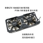 [그래픽 카드] Zotac GTX1060 P106-100 그래픽 비디오 카드용 프레임 쉘 팬 : 바다글로벌26