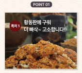 미식본가 더 구수한 오곡누룽지+파로카무트 누룽지/TV홈쇼핑 구성/아침식사대용 히트상품 : 까씨네