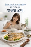 1인가구를 위한 알뜰형 굴비 : 진양굴비