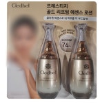 아이소이네버드라잉프레스티지에센스로션