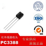 PC3388 LED 제어등이 있는 적외선 수신 헤드 - 화재 비상등 전용 저전력 소비 장거리 : 구대박사김대행