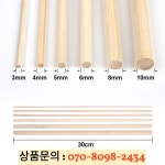 20-50pcs 30cm 라운드 나무 스틱 DIY 수제 공예 건물 모델 만들기 용품 도구 : 글로벌게이트마켓