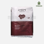 고성 코끼리 고성감자 20kg 대용량 전분 가루 : 루이스벨라