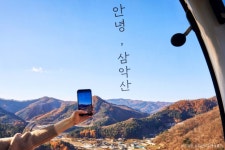 춘천가평 당일여행 - 국립춘천박물관+춘천닭갈비골목+삼악산호수케이블카+가평잣향기푸른숲 / 쉬엄쉬엄 근교 나들이 : 트립앤미