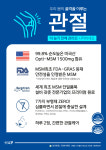 옵티MSM 옵티머스트 MSM MSN 1500 엠에스엠 약국 관절 연골 영양제 약 1개월분 : 제이비타몰