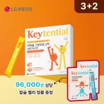 [3+2증정] LG생활건강 키텐셜 그로우업 스틱 (4주분) + 칼슘젤리 (30일분) 2 BOX 증정 키크는 유산균발효굴추출물 FGO : LG생활건강...