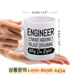 엔지니어 재미있는 머그: 11온스 세라믹 물컵 사무실 가족 생활 파티 및 생일 선물로 적합 : 트루픽마켓