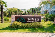 유한회사 힐링여행사 | 천안출발천안여행사 국내여행남해힐링 부산거제숙박1박2일리무진버스 : 최고다여행사