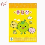 SAW 가꿈 종합장 노랑 10권 무선 노트 학습장 공책 필기구 초등종합장 : 스마트올웨이즈
