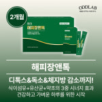 오드랩 해피 장앤톡 변비 숙변 장을 건강하게 식물성 식이섬유 유산균 2달분 : 아토러브 공식판매점