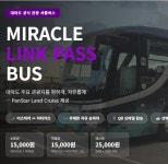 대마도배편 왕복승선권 바로확정옵션 당일 가장 길게 즐기는 스케줄 체류시간 6시간 팬스타 쓰시마링크호 1박2일 히타카츠 이즈하라 렌터카... 