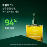 르네휘테르 콤플렉스5 두피 스케일링 세럼 50ml(+포티샤샴푸50ml증정) : 르네휘테르 코리아