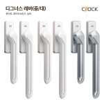 LG LX 한화 KCC 범용 샷시손잡이 자동그립1 디그너스 소 좌 핸들 : 고스트락- 창문잠금장치