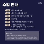 현묘의 사주명리 7기 중급 : 평생교육원 이도