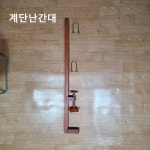 계단난간대 가설 계단 안전 난간대 / KS인증 제품 : 가설재도매