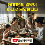 강릉안심돼지국밥 (한그릇 7900원 x 2팩) : 강릉하얀감자탕