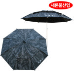 (주)새론에프앤에스 청우하이드로점 | 새론불 구르미 2층 밀리터리 파라솔 52인치 낚시 캠핑 : 그린에프몰