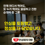 강릉안심돼지국밥 (한그릇 7900원 x 2팩) : 강릉하얀감자탕