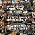강릉안심돼지국밥 (한그릇 7900원 x 2팩) : 강릉하얀감자탕
