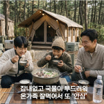 강릉안심돼지국밥 (한그릇 7900원 x 2팩) : 강릉하얀감자탕