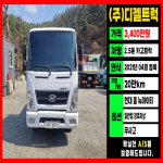 현대 2.5톤 올 뉴마이티 카고트럭 택배화물차 전북화물운송 트럭매매상사 : 주식회사 디젤트럭