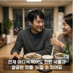 강릉안심돼지국밥 (한그릇 7900원 x 2팩) : 강릉하얀감자탕