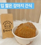강아지 닭고기 오리고기 고구마칩 건조간식 저지방 노령견 수제간식 : 올데이멍