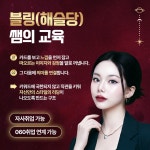 [1:1강의] 고소득으로 가는 맞춤 타로 클래스 : 카톡타로 블링신타로