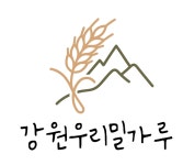 강원도 영월 밀로 만든 국산 밀가루 20kg : 예밀포도마을