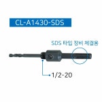 클리브랜드 홀커터아바 CL-A1430 SDS 14-30미리 홀캇타 : 써니타이거