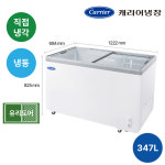 캐리어 냉동 쇼케이스 CSDH-D401WA 슬라이드 유리도어 아이스크림 얼음컵 냉동고 : 콜드림