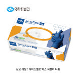 유한킴벌리 센시케어 아이스 니트릴 장갑 250매 병원용 진료용 실험용 식품용 위생장갑 : 땡굴땡굴